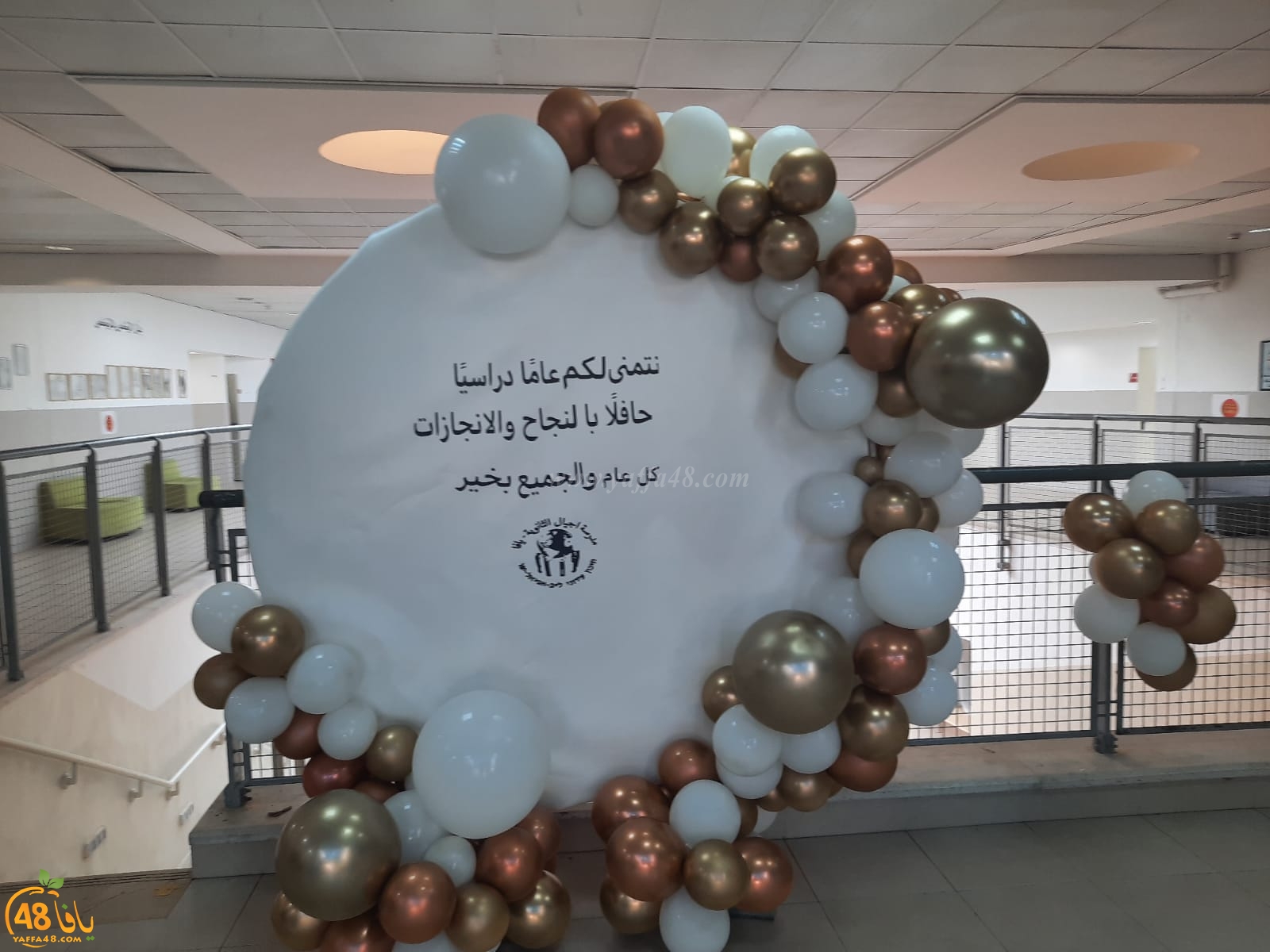 مزيد من الصور لافتتاح العام الدراسي الجديد في مدينة يافا